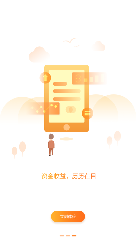 瑞众盟截图