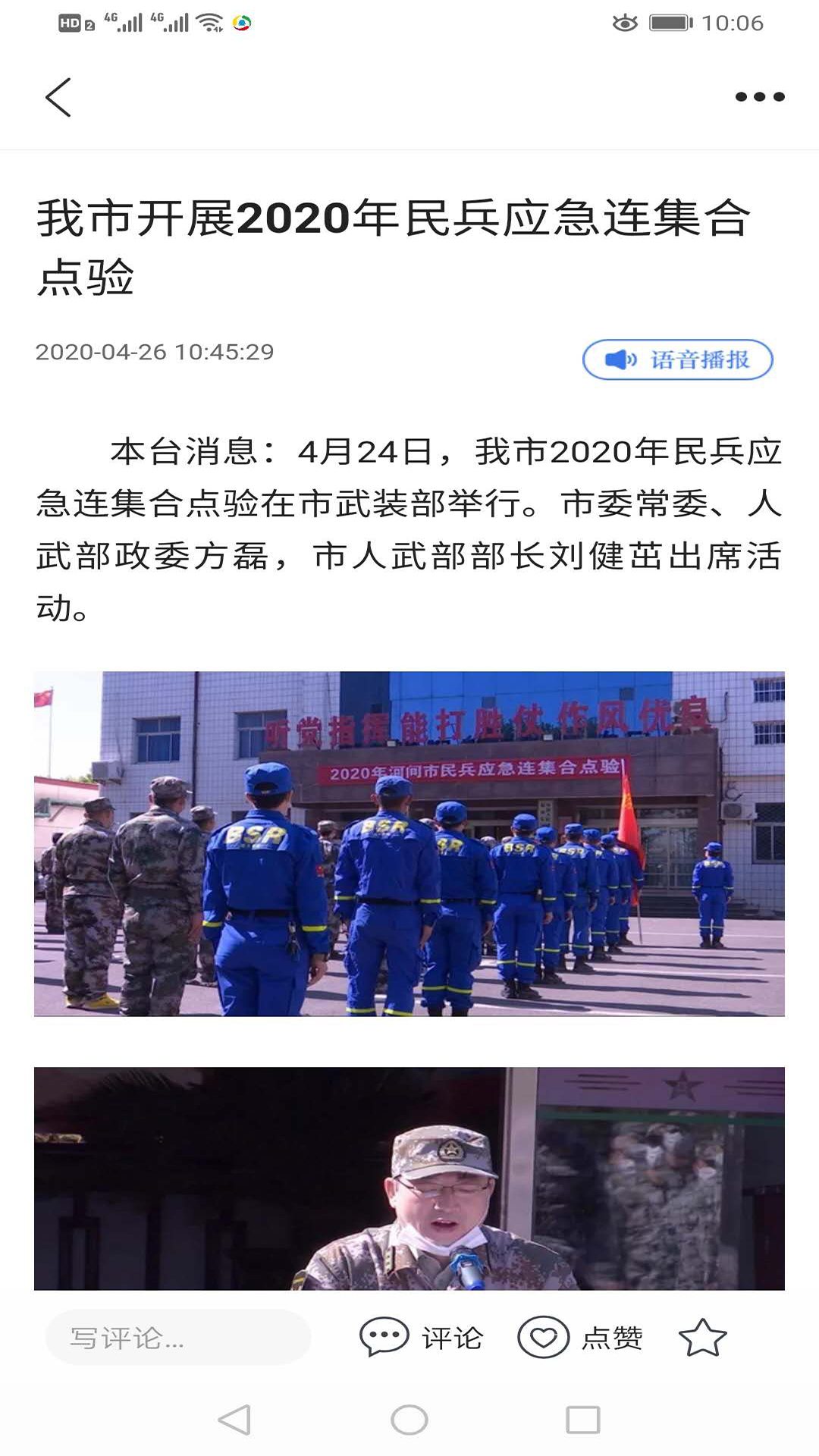 冀云河间截图