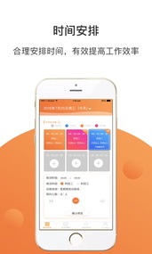 驾来也教练端截图