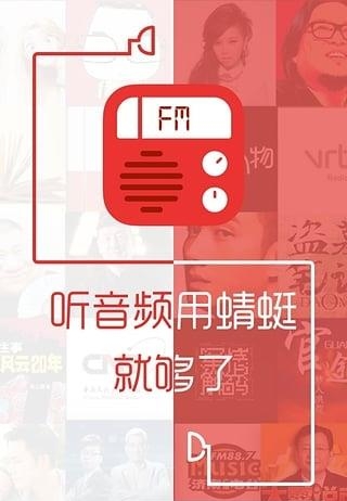 蜻蜓直播间官方最新版截图