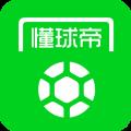 说球帝(直播)v1.35