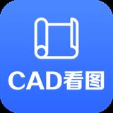 CAD看图助手