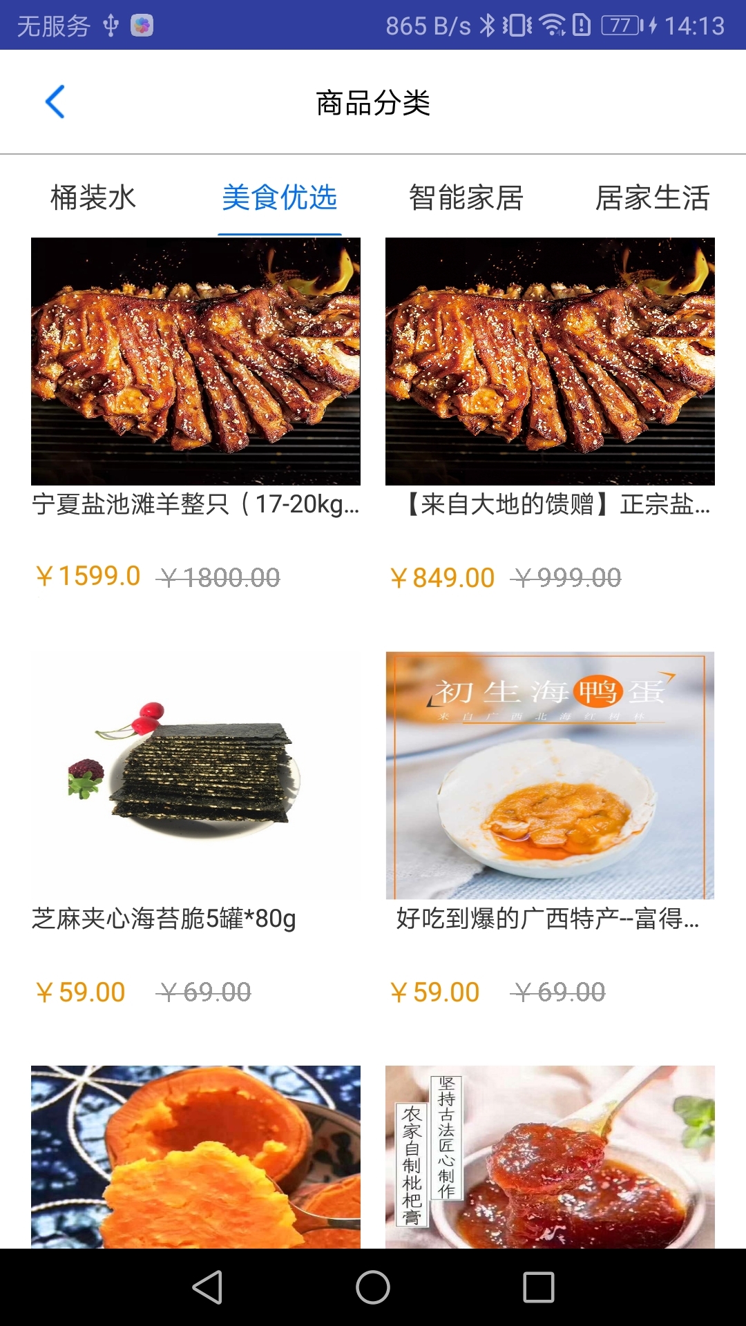 鑫一家截图