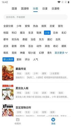 啦啦漫画破解版截图