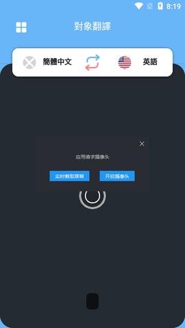 Camera截图