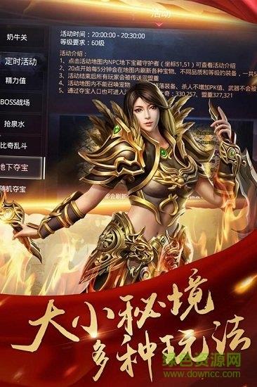 决战玛法正版截图