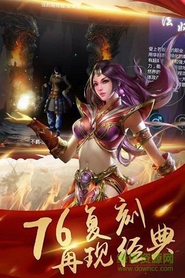 决战玛法正版截图