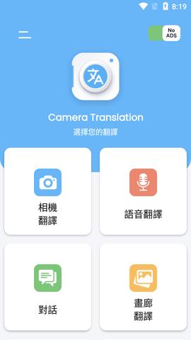 Camera截图