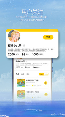 荟声