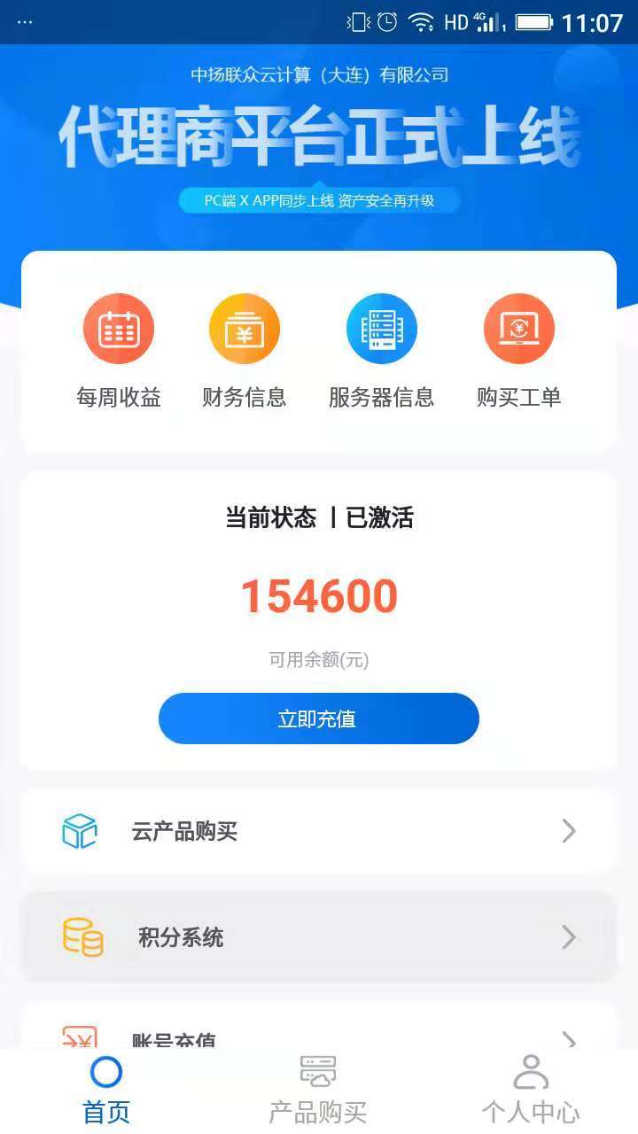 中扬联众截图