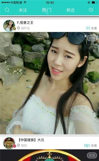 粘宝直播间手机版