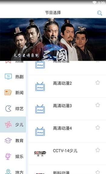 (爱窝免费电视)爱窝直播