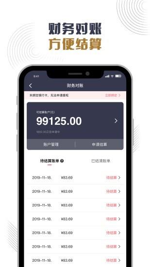 掌单截图