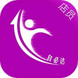 自必达店员