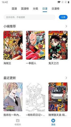 啦啦漫画破解版截图