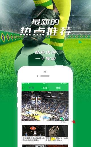 360体育直播v2.7.20截图