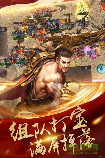 决战玛法正版截图