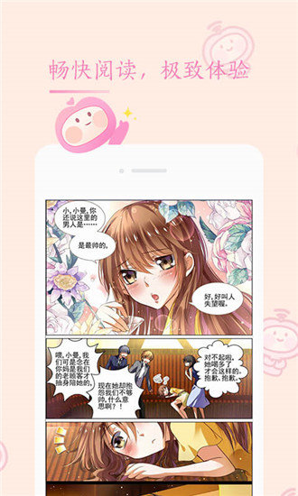 六漫画好看的热门漫画免费观看下拉式截图