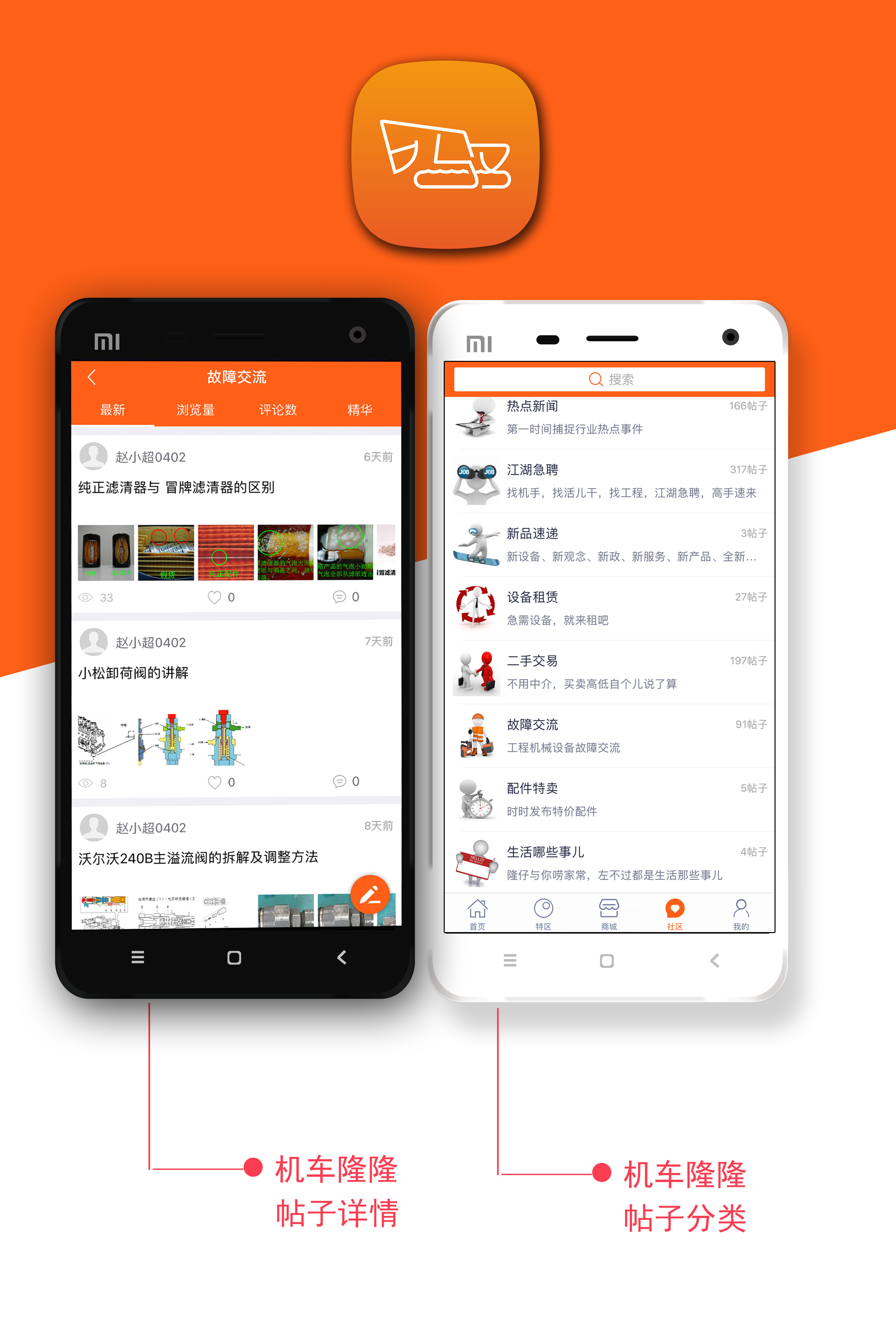 隆仔快修截图