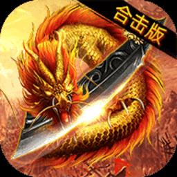 天王传奇官方版