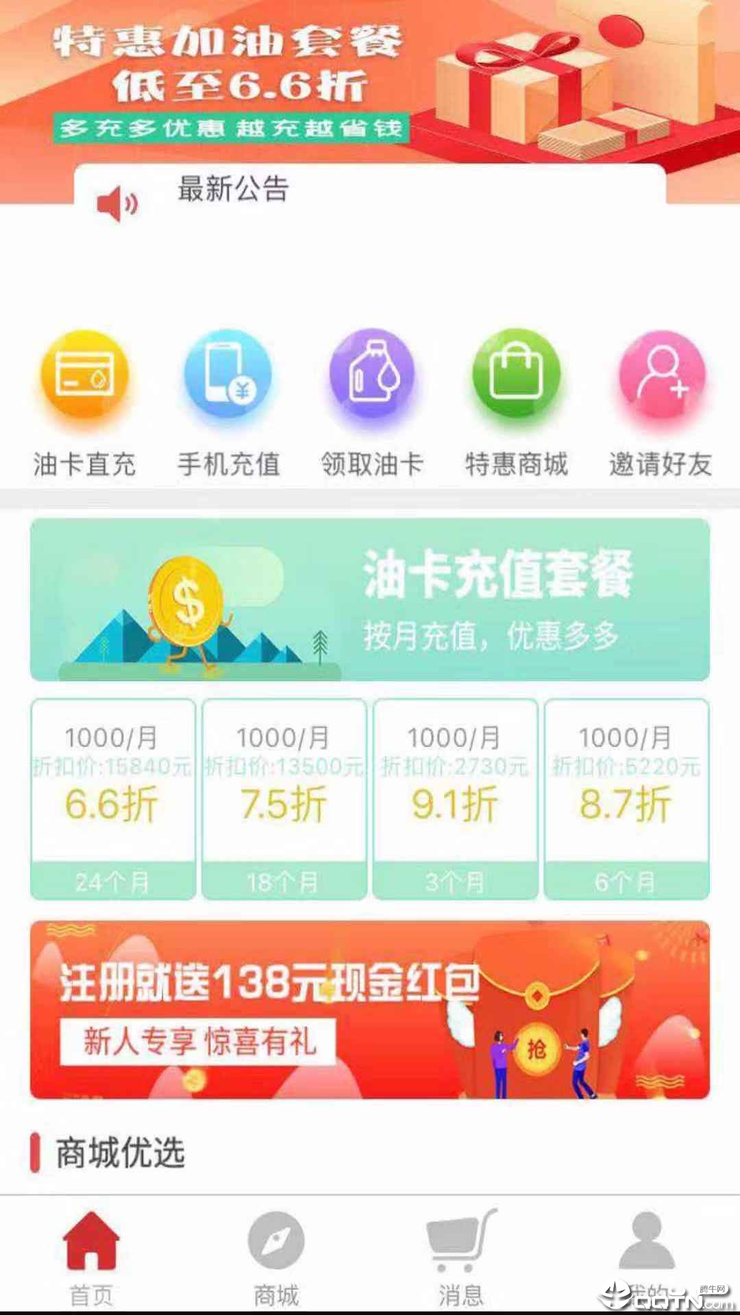 油满盈