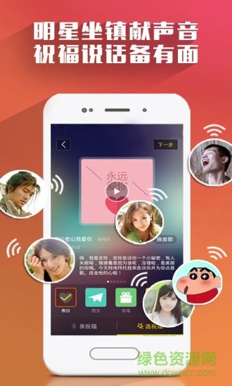 真心点歌客户端(原疯狂点歌)