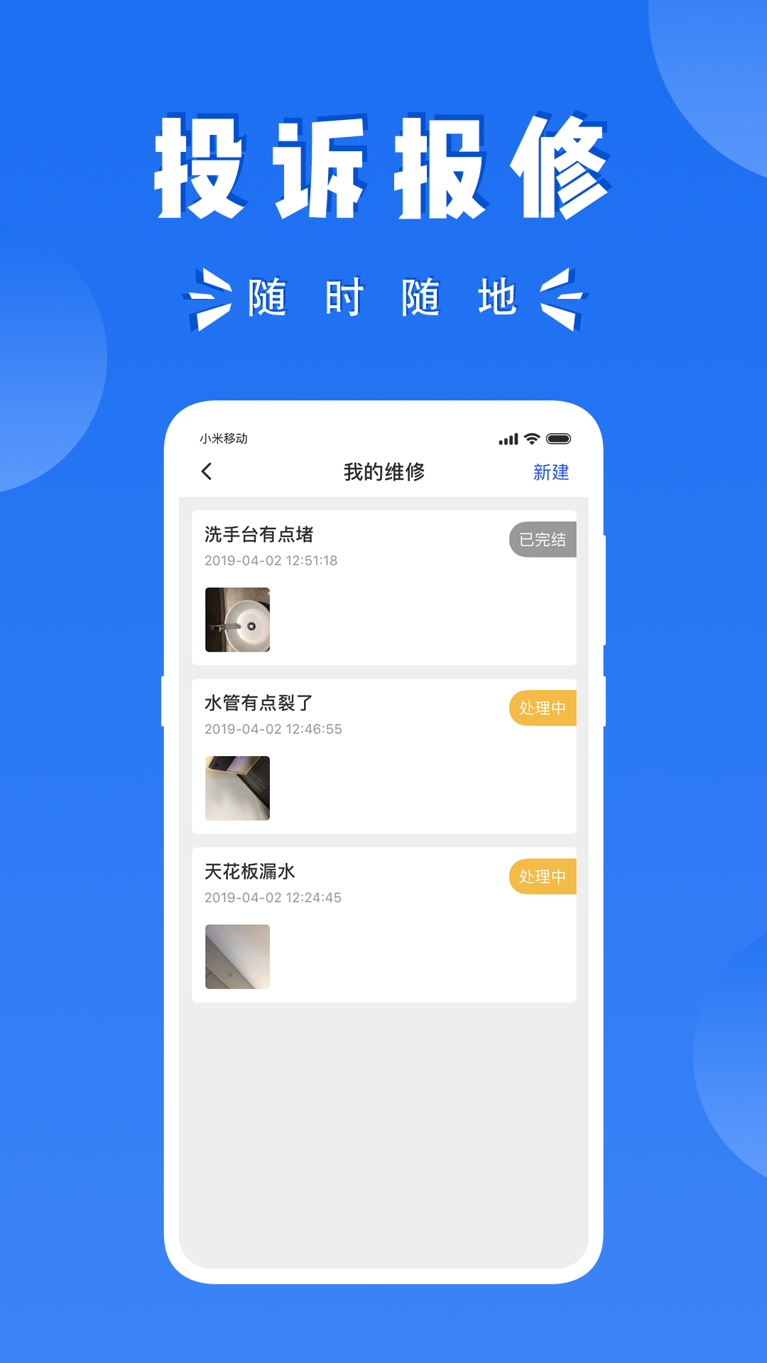 巨安家园截图