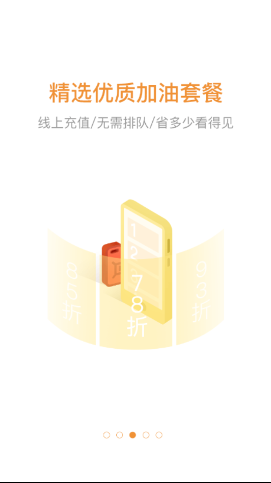 惠优卡截图