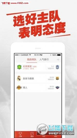 新浪体育官方版