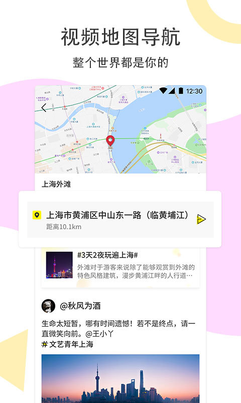 路过旅拍截图