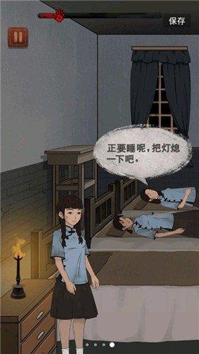 女寝大逃亡截图