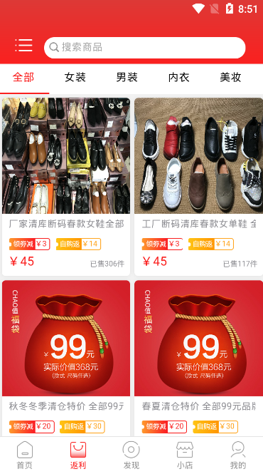 美橙有品截图