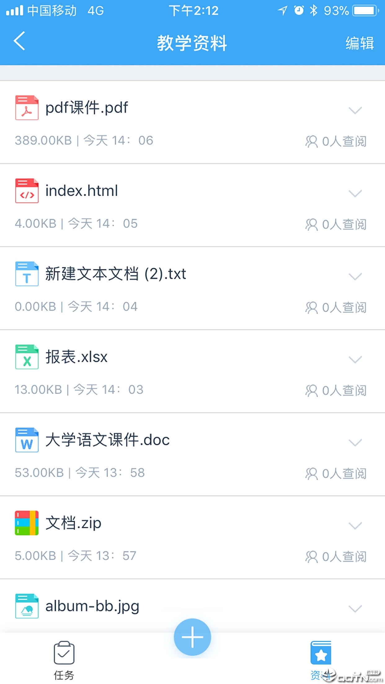 易智教云课堂截图