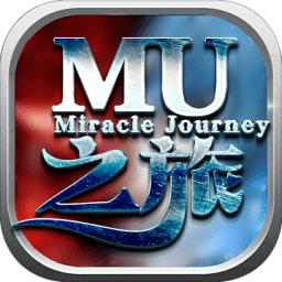 mu之旅官方版