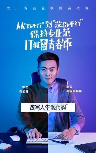 青岛教育e平台截图