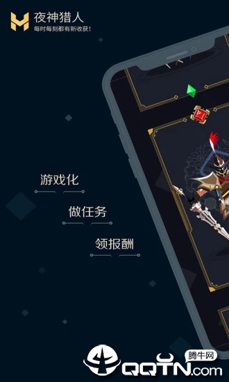 夜神猎人截图
