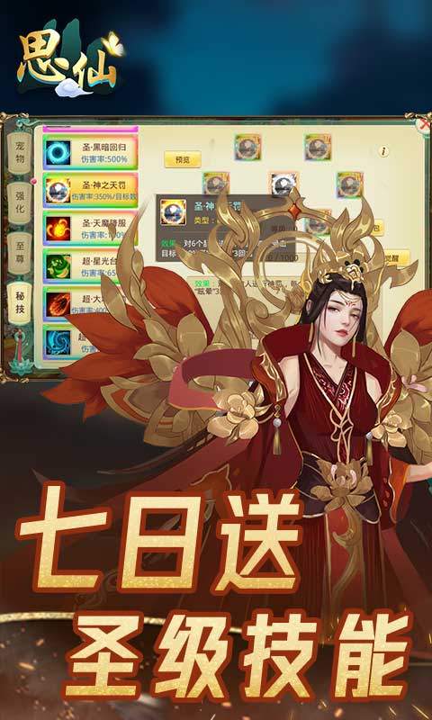 思仙刷BUG版