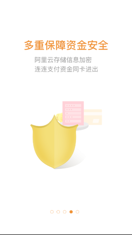 惠优卡截图