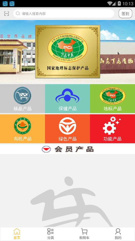 丁马商城截图