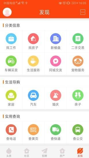 盐亭在线截图