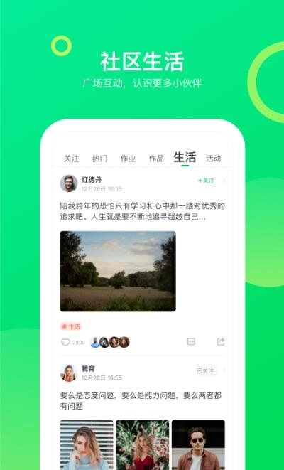 大鹏教育最新版