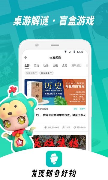 摩点