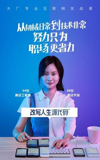 青岛教育e平台截图
