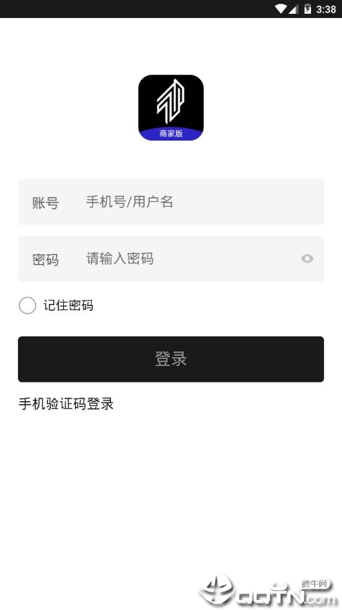 斑马会员商家版截图