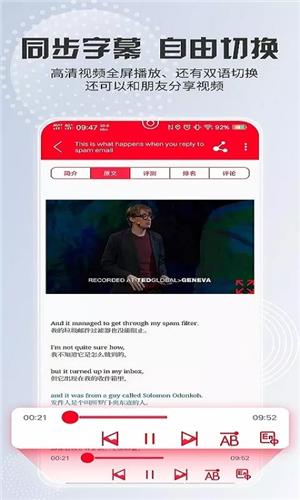 TED截图