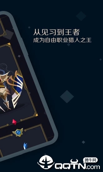 夜神猎人截图