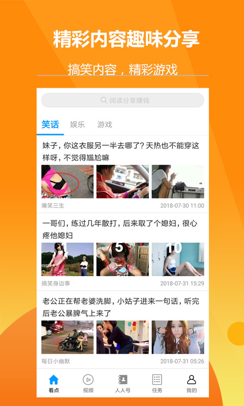 益头条