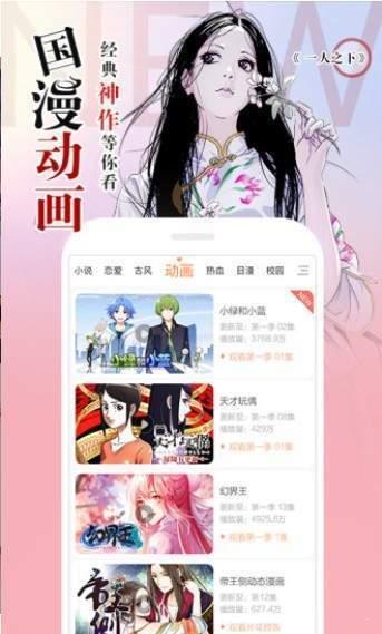 3oon漫画截图