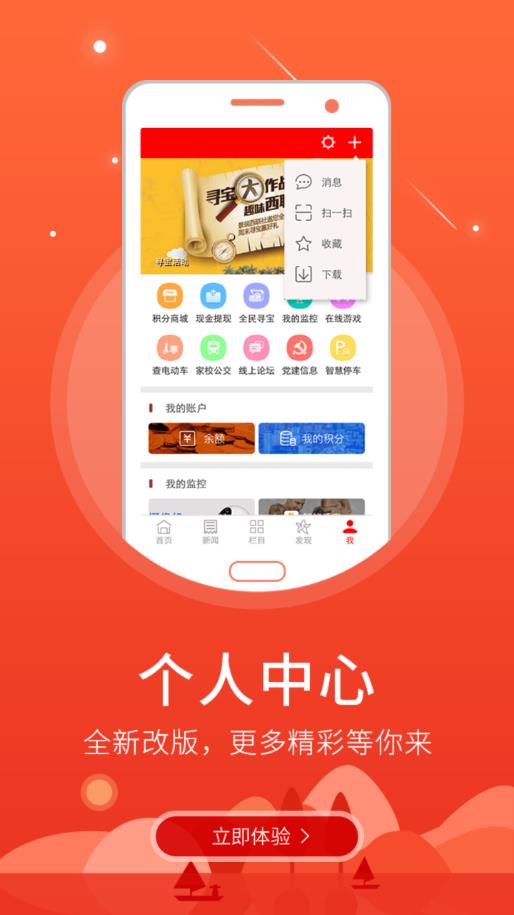 掌上武邑