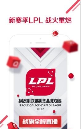 战旗直播流畅版